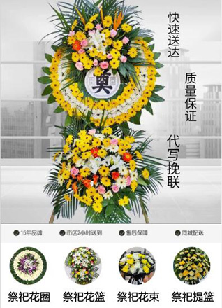 河南新乡新乡县翟坡镇中大阳村花圈代送
